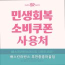 배스킨라빈스부천중흥