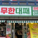 명품대패삼겹살 이미지