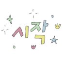 중원마트 이미지