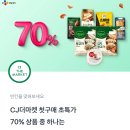 CJ더마켓 - 용산구 한강대로 366 | CJ더마켓