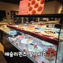 망고PC랜드 | 애슐리퀸즈 홈플러스 인천 청라점 (주말. 공휴일 가격) 딸기시즌