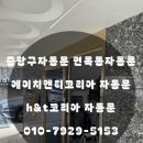 에이치앤티H&T 이미지