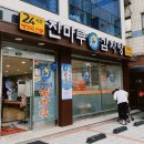 진마루감자탕 | [개봉맛집] 24시간 뼈해장국 전문점 국물이 진하고 맛있는 진마루 감자탕 내돈내산 솔직후기