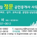 옥길정문공인중개사사무소 이미지