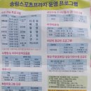 송림스포츠프라자