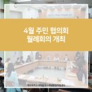 대티까치 고개마을 주민협의회 이미지