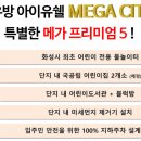 우방아이유쉘메가시티2단지경로당 이미지