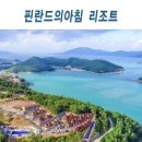 핀란드의 아침 이미지