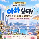 [일반] [인권센터] (부산지역대학 특강) 2026년 국립대학 육성사업 「아차 싶다!」 성희롱·성폭력 예방 특강 참여 안내 이미지