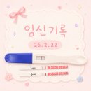 정왕보건소 | [임신 4주~14주 기록🤍] 임신 확인부터 국민행복카드·바우처 등록, 초기해야 할 일 총정리