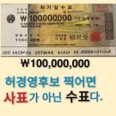 허경영 후보의 삶의 흔적. 이미지