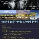 다문화 탐험대 이미지