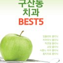 서울에스바른치과의원 이미지