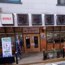 경성일번가 군산수송점 이미지