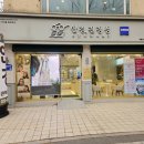 아이스토리안경 진정성 | 공릉안경점 찾다 방문한 안경진정성 태릉입구점 아이안경 맞춘 솔직 후기