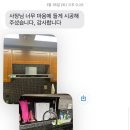 집수리넘버원 고객 후기 (2)
