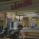 까몬 강남점 이미지