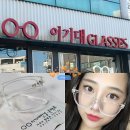 이기대안경 | 홍대안경 이기대안경 블루라이트차단 뿔테 투명안경테 여자 얼굴형에 맞는 안경