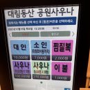 대림동산공원사우나 이미지