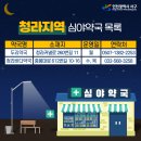 보성메디컬약국 이미지