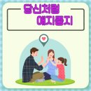 애지중지 | 부산시 시장님과 당신처럼 애지중지 두번째이야기