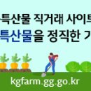 오곡백과장터
