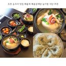 오복이PC | 포천 송우리 맛집 해품계 해품삼계탕 놀이방 식당 추천