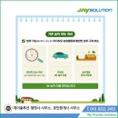 제이솔루션 행정사 이미지