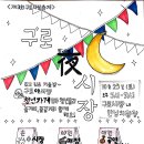 상인회매점