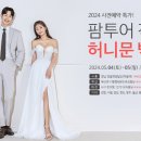 팜투어 이미지