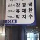 법무사강병호사무소 이미지