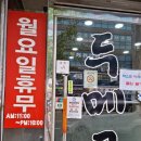 두메골마늘보쌈 이미지