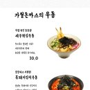 가월돈까스 창원중앙역점 | 🍽️ [창원 돈가스 맛집] 한마음병원 근처 가월돈까스 중앙역점 할인꿀팁과 내돈내산 리뷰