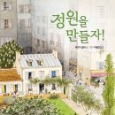 그림책정원 이미지