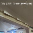 대현 | 시스템에어컨단내림 시공 후기, 대현인테리어에 맡겨보니 만족스러웠어요
