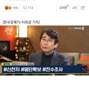 유시민 "신천지, 종교의 자유? 사과부터 해야 이미지