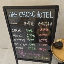옥천사우나 | 충북 옥천에 위치한 대청 호텔 내돈내산 솔직 후기