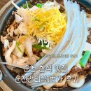 순천만외식1번가 | 순천만외식1번가 순천한식맛집 갈비찜 후기