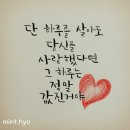 단;하루