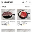 제이에스미트 이미지