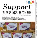 참조은복지용구 이미지