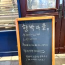 함박주유소 이미지