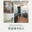 명일약국 | 강동 고시원 역세권 프리미엄 시설 명일 고시텔 합리적인 가격에 득템한 후기