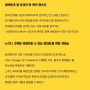 2021 공연재생 : 이자람 이방인의 노래 이미지