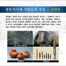 죽계농장 | 아라가야(안라국)의 문화가 숨쉬는 함안박물관
