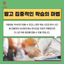 드림하이잉글리쉬영어학원