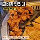 부산 해운대 고기 맛집 갈비가 맛있다 후기, 가격, 웨이팅, 주차