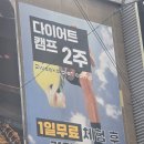 덕정교차로~GS주유소 | 해운대다이어트 재활 pt와 테라피 한 번에, 플레이돔 헬스피티&amp;다이어트 해운대점