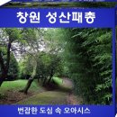 창원 성산패총 티스토리