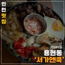 (주)앤쿡